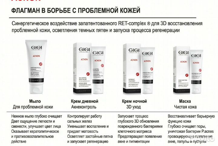 Косметика gigi