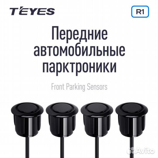 Датчики парктроника teyes