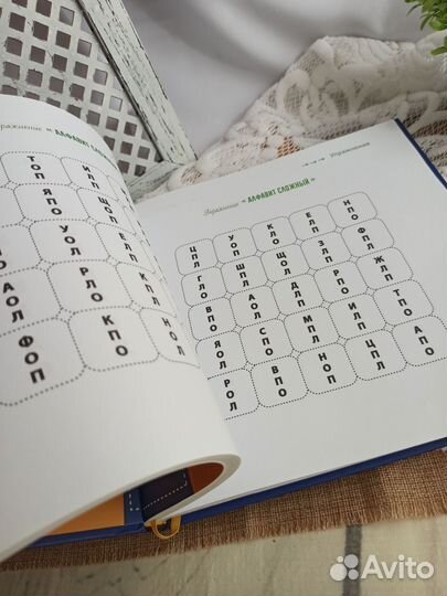 Скорочтение для детей от 10 до 16 лет