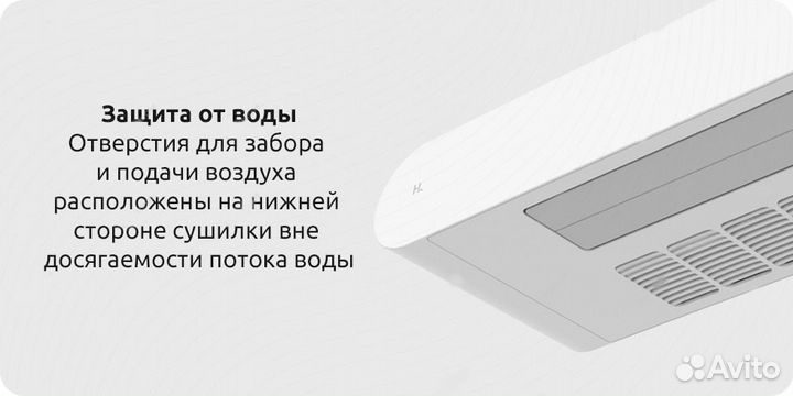 Антибактериальная сушилка для белья Xiaomi