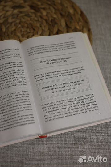 Книга по психологии 