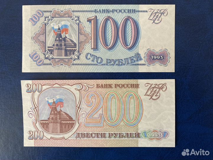 Набор банкнот России 1993г. (100+200+500+1000 руб)