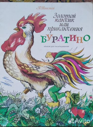 Детская литература,сказки пакетом