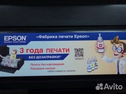 Принтер Epson l132 l110