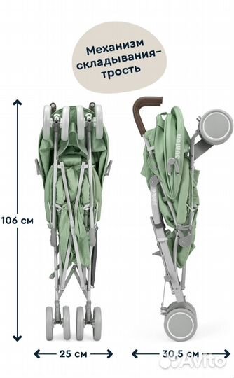 Коляска-трость Junion Catchy, цвет мятный