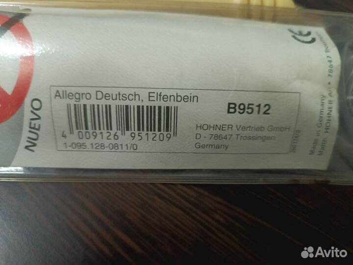 Блок флейта Hohner Allegro B9512