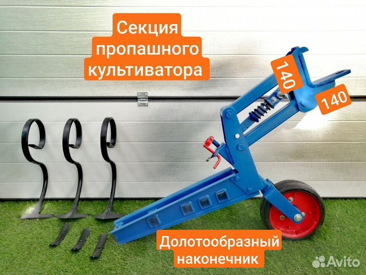 Секции культиватора - 3шт