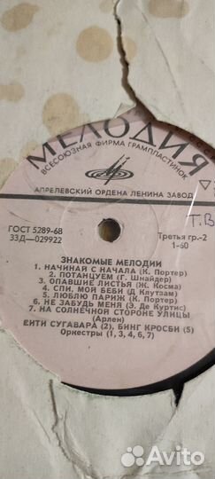 Виниловые пластинки мелодия советская эстрада