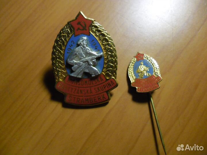 Партизанская Комсомольская группа 