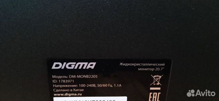 Монитор digma HD матрица сломана