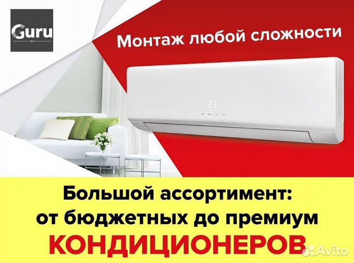 Кондиционер сплит в наличии