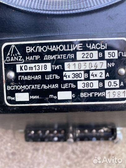 Включающие часы Ganz