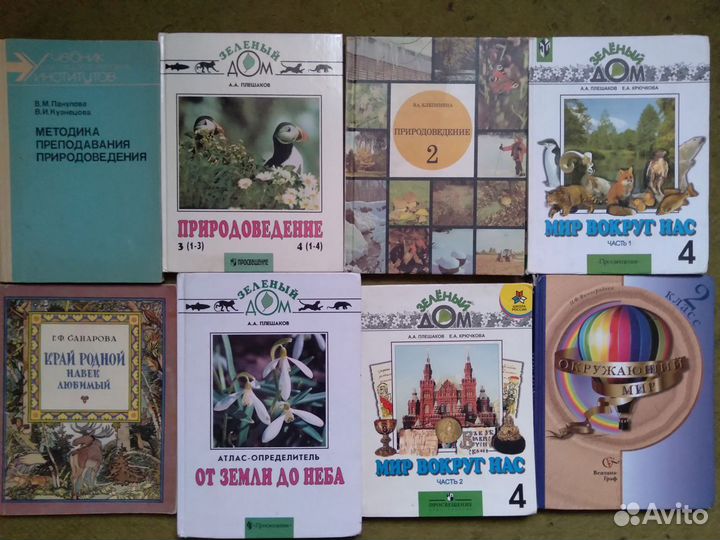 Учебники.Биология.Химия