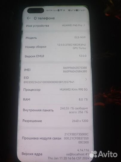 HUAWEI P40 Pro, 8/256 ГБ