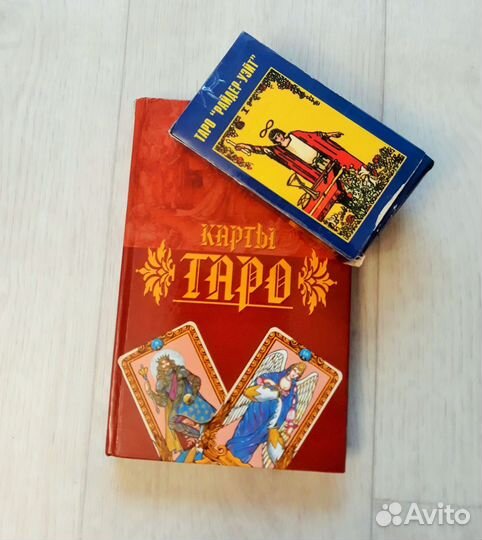 Карты Таро