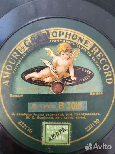 Старинная пластинка М. И. Вавичь