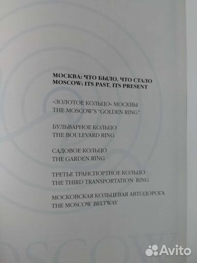 Москва строится. Moscow Under Construction