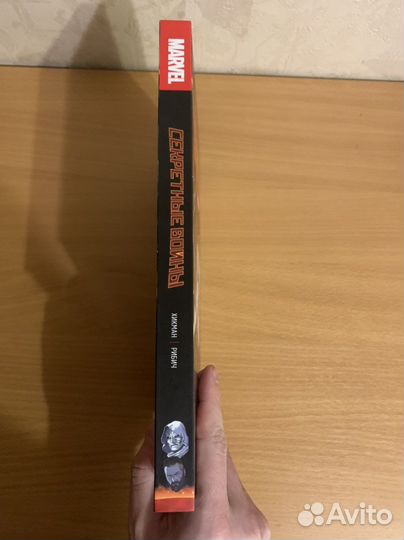 Секретные войны