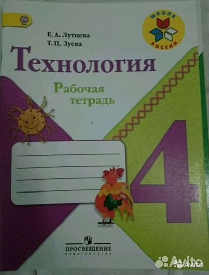 Рабочая тетрадь