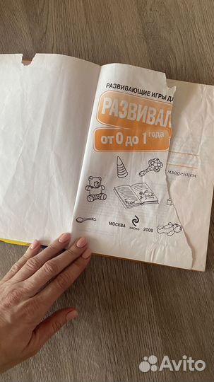 Книга развивающие игры для детей