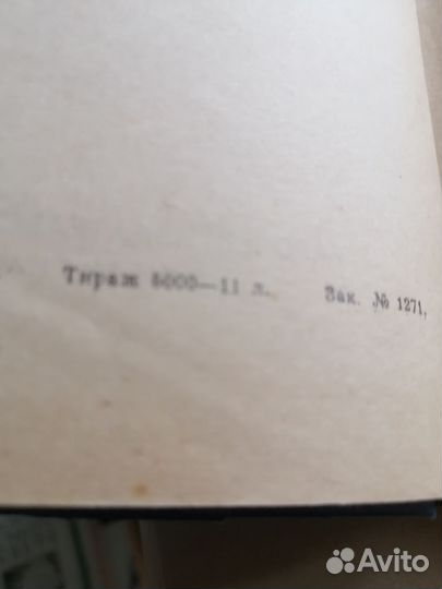 1927 Скотт. Любовь и простокваша. Прибой