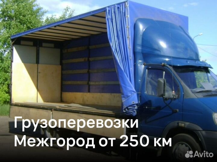 Грузоперевозки Газель