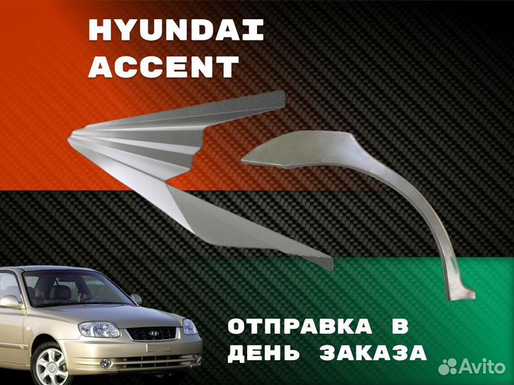 Пороги Honda Civic ремонтные