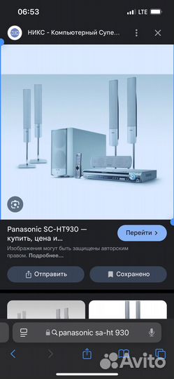 Акустическая система панасоник, домашний кинотеатр