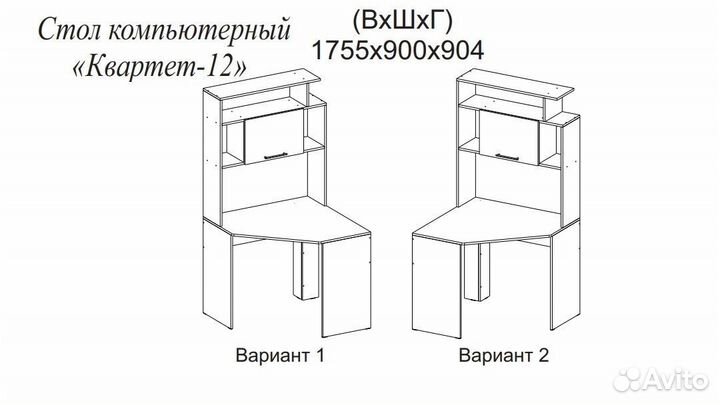 Стол угловой компьютерныйКвартет 12В