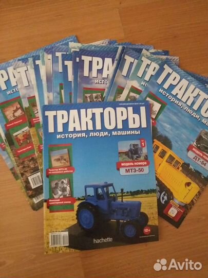 Модели из серии - Тракторы история, люди, машины