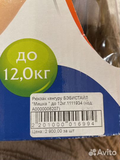 Рюкзак переноска кенгуру