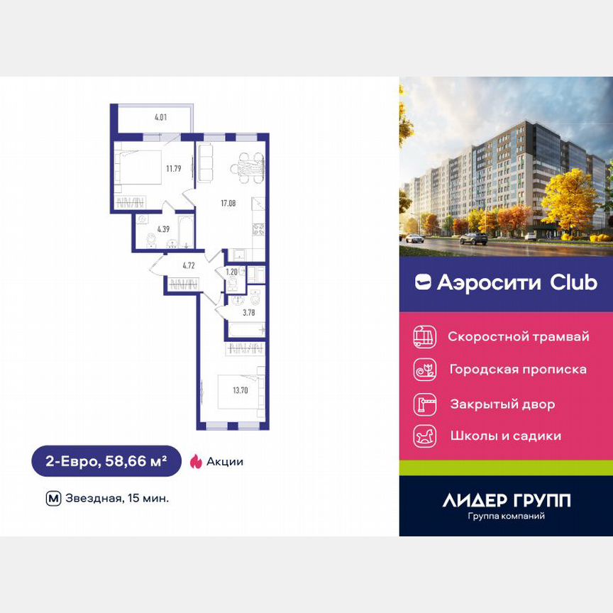 2-к. квартира, 58 м², 5/12 эт.