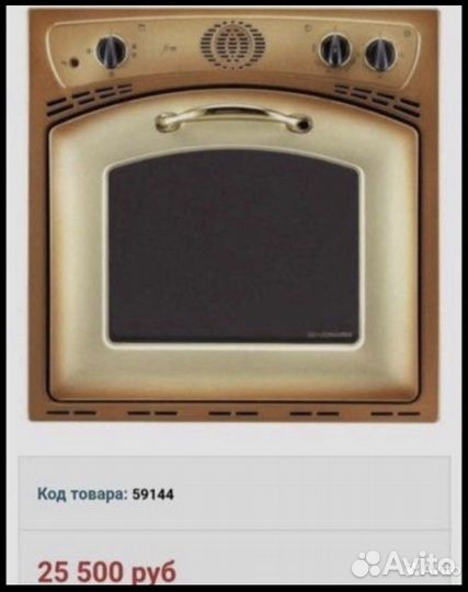 Плита газовая