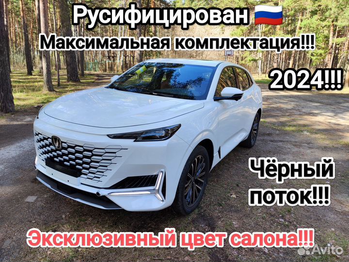 Changan UNI-K 2.0 AT, 2024, 33 км