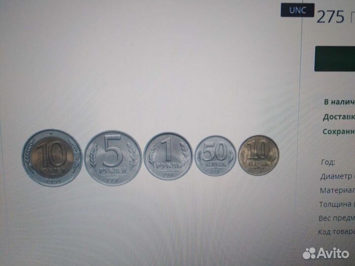 Монеты гкчп 1991г