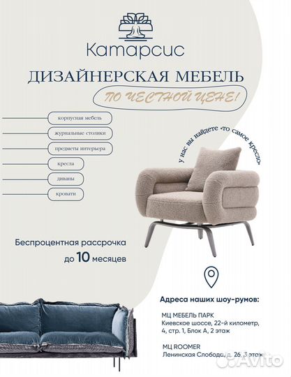 Дизайнерский диван