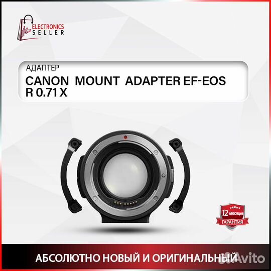 Canon mount Adapter EF-EOS R 0.71 X