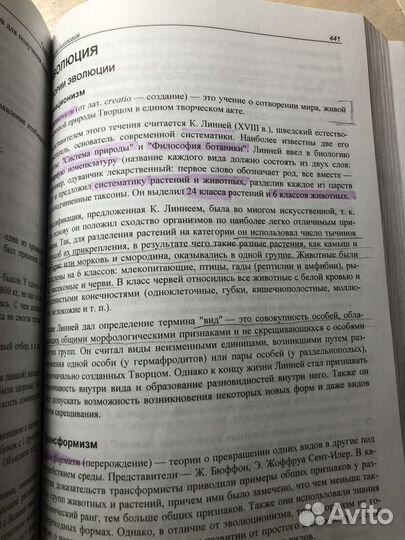 Учебник ЕГЭ по биологии Соловков
