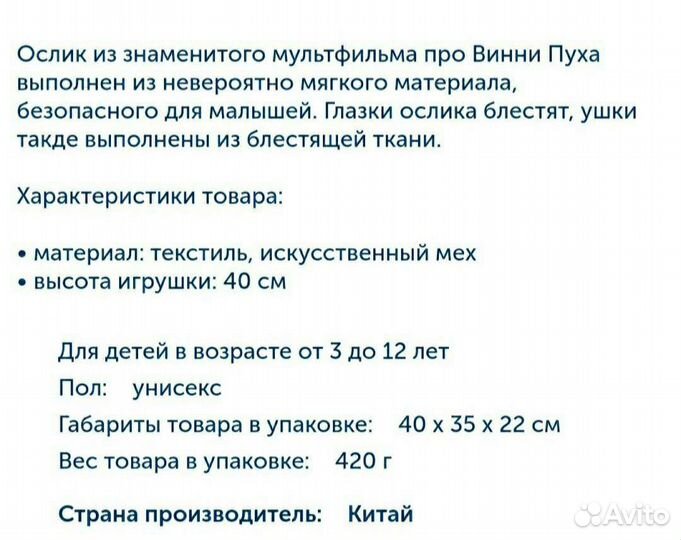 Мягкая игрушка 40 см от Nicotoy