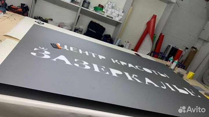 Наружная реклама, вывески, объемные буквы