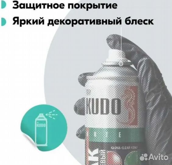 Kudo Лак акриловый 520мл