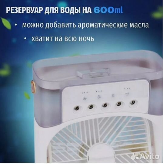 Вентилятор настольный с увлажнителем