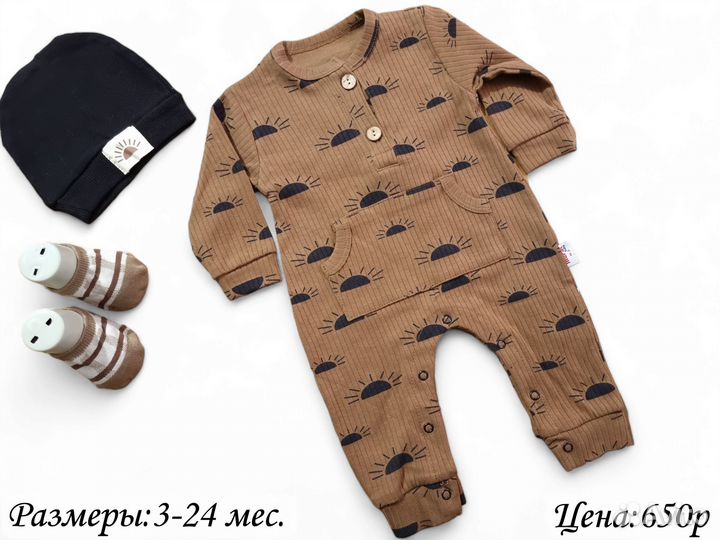 Детская одежда