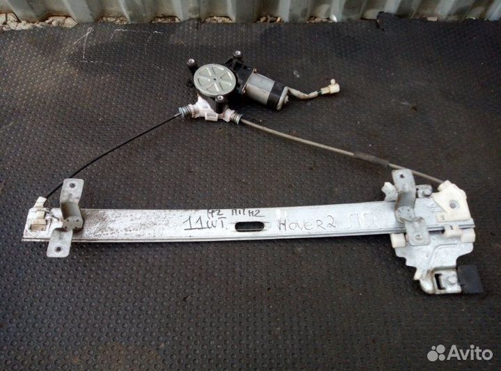 Стеклоподъемник передний правый Great Wall Hover