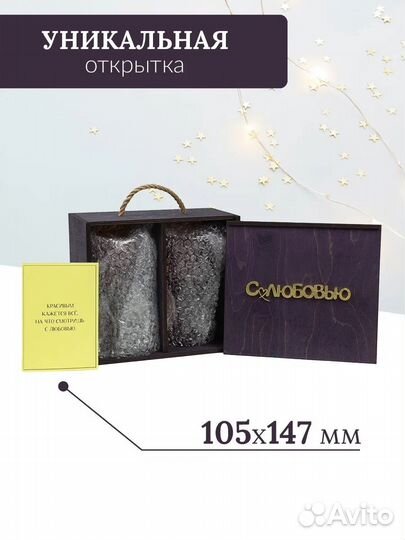 Подарочный набор бокалов