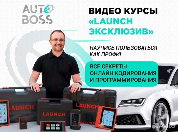 Launch лаунч х431 CRP MAX + 2 г обновлений