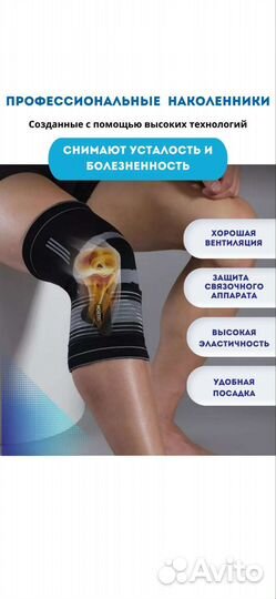 Бандаж на колено новый