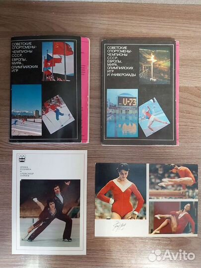 Советские альбомы, открытки