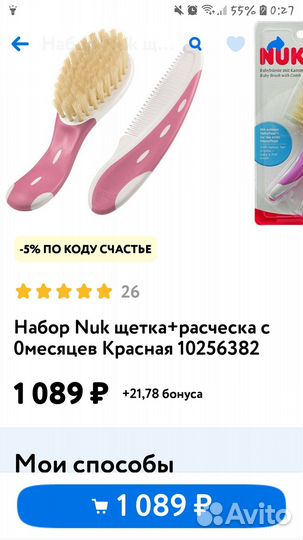 Средства по уходу за новорожденным