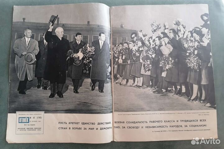 Старые журналы СССР